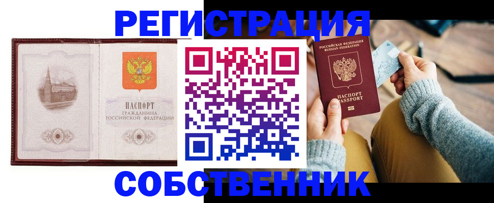 временная регистрация законно в Калининграде