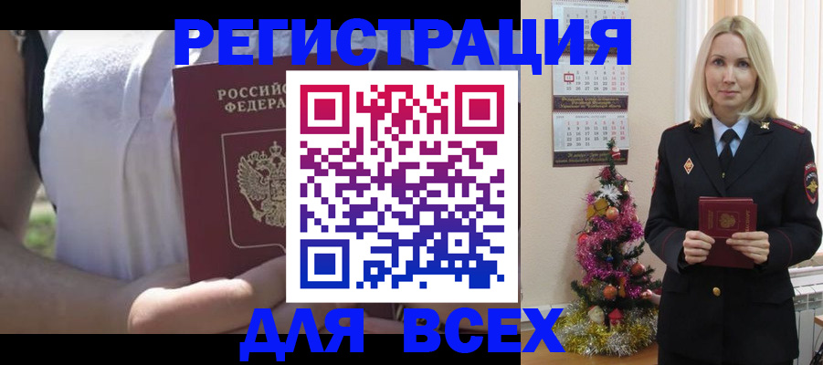миграционный учет в Калининграде