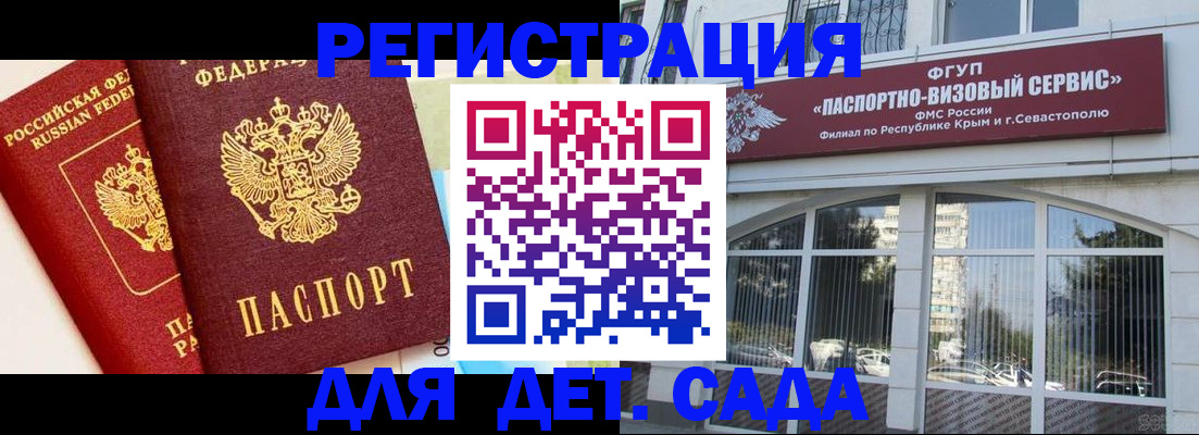 регистрация для школы в Калининграде