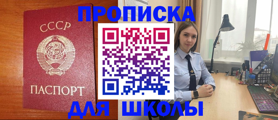 временная регистрация 2025 в Калининграде