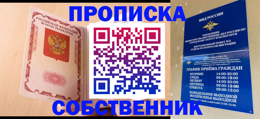 прописка для военкомата в Калининграде
